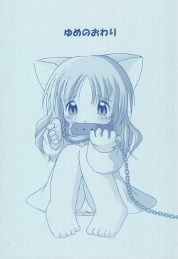 Page 1 of Yume no Owari