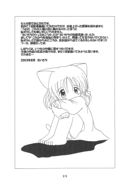 Page 25 of Yume no Owari