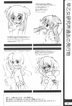 Page 10 of Suki na Hito ni wa Tamaranai kamo?