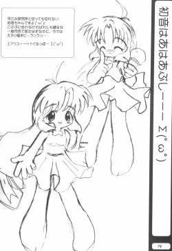 Page 14 of Suki na Hito ni wa Tamaranai kamo?