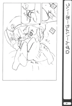 Page 20 of Suki na Hito ni wa Tamaranai kamo?