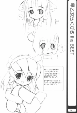 Page 32 of Suki na Hito ni wa Tamaranai kamo?