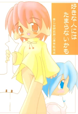 Page 36 of Suki na Hito ni wa Tamaranai kamo?