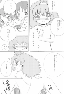 Page 17 of AruAru
