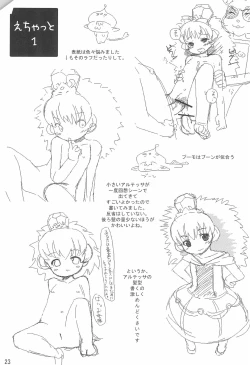Page 23 of AruAru