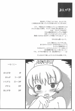 Page 4 of AruAru