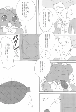 Page 6 of AruAru