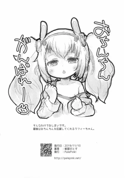 Page 12 of Pepi Tsuu＃33