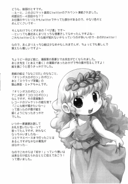 Page 2 of Pepi Tsuu＃33