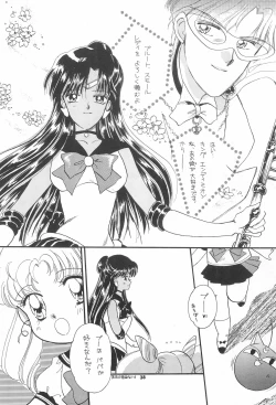 Page 40 of Chibiusa Kiki Ippatsu