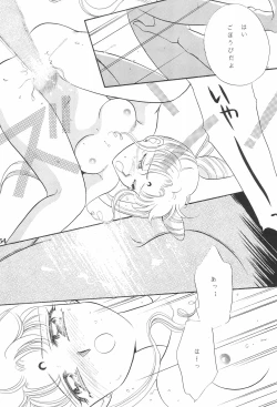 Page 56 of Chibiusa Kiki Ippatsu