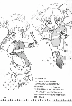 Page 68 of Chibiusa Kiki Ippatsu