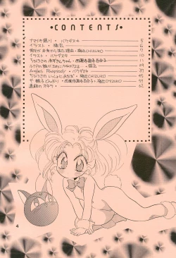 Page 6 of Chibiusa Kiki Ippatsu