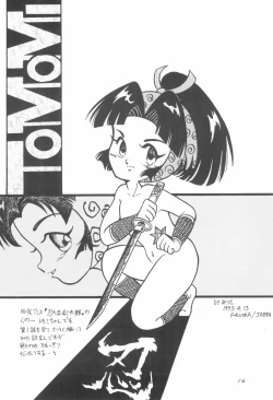 Page 14 of Shounen Celery No.1