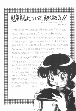 Page 16 of Shounen Celery No.1