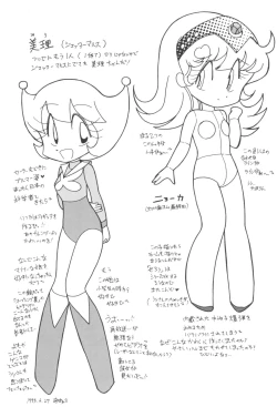 Page 39 of Shounen Celery No.1