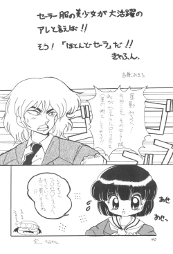 Page 40 of Shounen Celery No.1