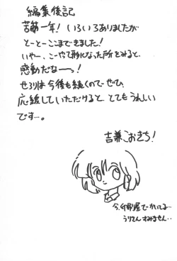 Page 67 of Shounen Celery No.1