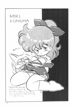 Page 7 of Shounen Celery No.1