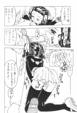 Page 26 of Soratobu Orikou 3