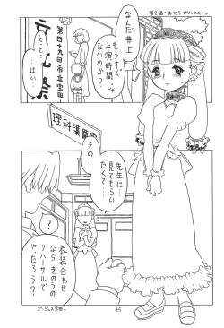 Page 45 of Soratobu Orikou 3