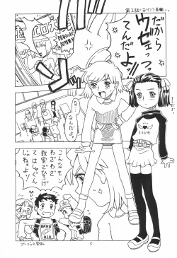 Page 5 of Soratobu Orikou 3