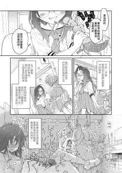Page 14 of Skirt to Kiseichuu 2 | 短裙与寄生虫2