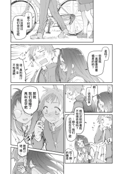 Page 43 of Skirt to Kiseichuu 2 | 短裙与寄生虫2