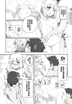 Page 11 of Konpaku Sengen