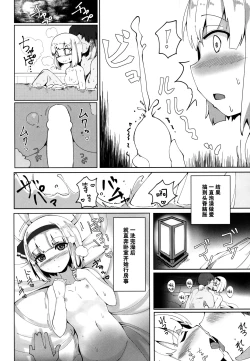 Page 14 of Konpaku Sengen