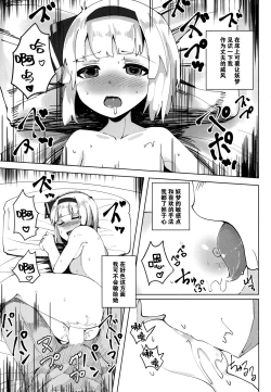 Page 17 of Konpaku Sengen