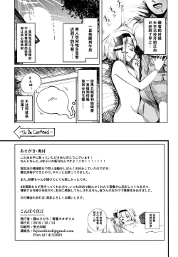Page 21 of Konpaku Sengen