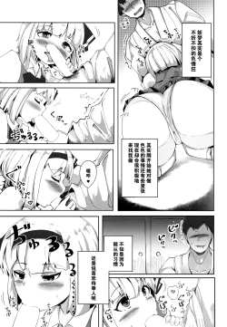 Page 7 of Konpaku Sengen