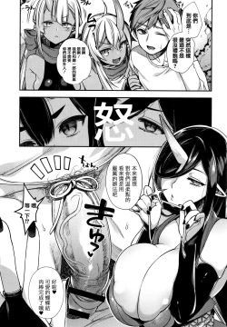 Page 145 of Hitonarazaru Oyomesama