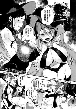 Page 216 of Hitonarazaru Oyomesama