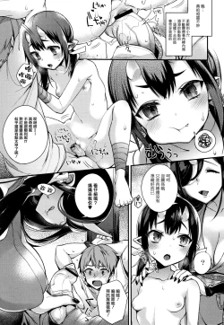 Page 41 of Hitonarazaru Oyomesama