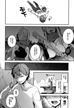 Page 99 of Hitonarazaru Oyomesama