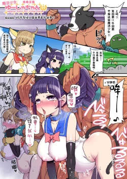 Page 25 of Mahou Shoujo Yuusha-chan