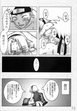 Page 13 of H-Sen vol. 6.5