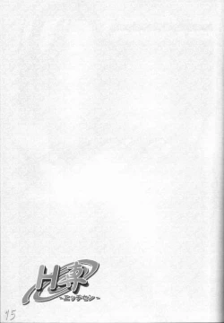 Page 14 of H-Sen vol. 6.5