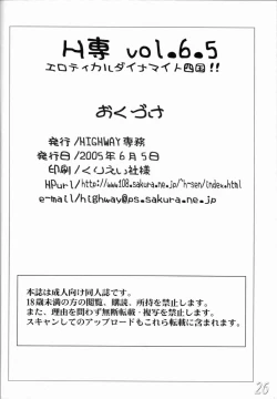 Page 25 of H-Sen vol. 6.5