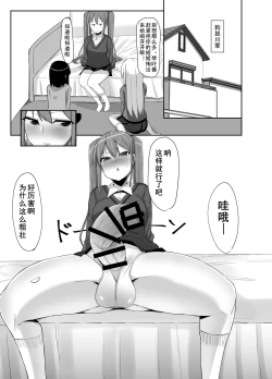 Page 15 of Futanari Musume ga Deattara 3 | 与扶她娘的第四次相遇