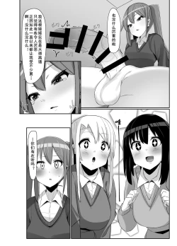Page 16 of Futanari Musume ga Deattara 3 | 与扶她娘的第四次相遇