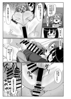 Page 21 of Futanari Musume ga Deattara 3 | 与扶她娘的第四次相遇