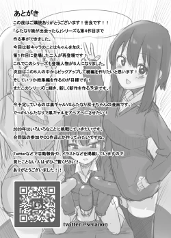 Page 25 of Futanari Musume ga Deattara 3 | 与扶她娘的第四次相遇