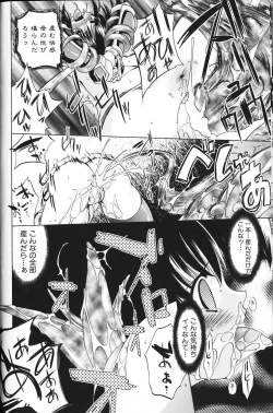 Page 12 of Tokubetsu Duke Shou Sasshi : Nightmare of Tentacle