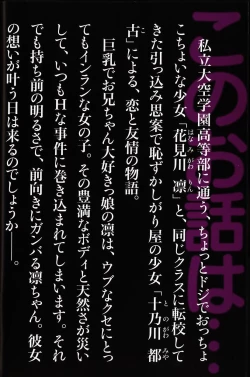 Page 2 of Tokubetsu Duke Shou Sasshi : Nightmare of Tentacle