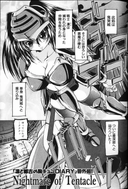 Page 3 of Tokubetsu Duke Shou Sasshi : Nightmare of Tentacle