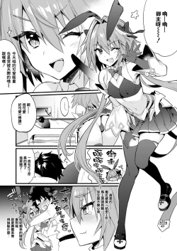 Page 5 of Astolfo Korashime Hon