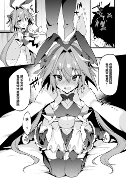 Page 7 of Astolfo Korashime Hon